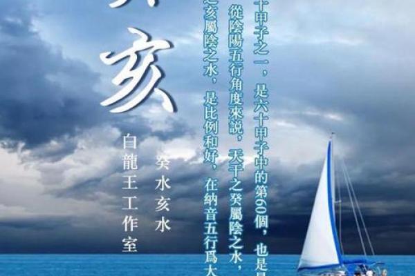 命理大师揭秘：水元素如何影响你的运势