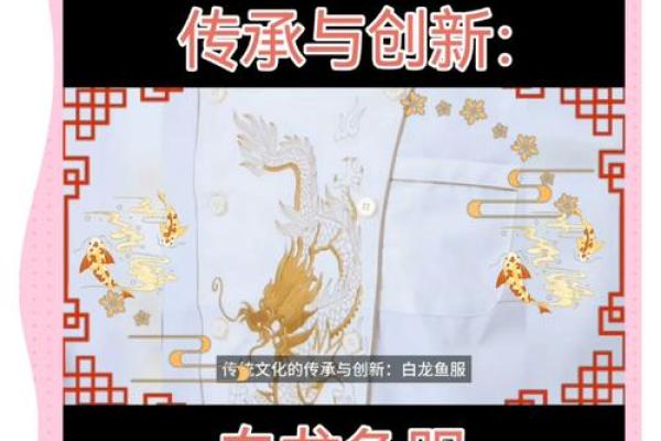 鱼祭与民族精神：传统文化的独特表达