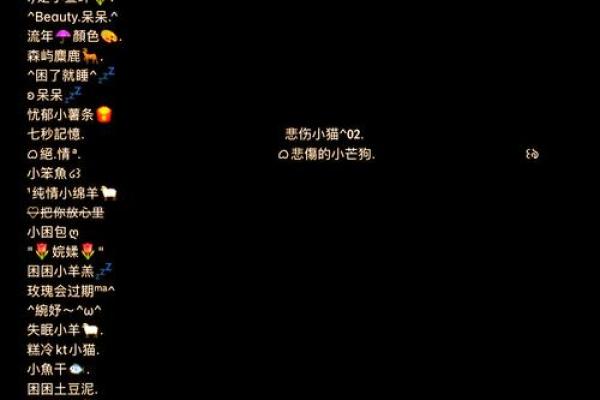 名字魅力：揭秘游戏角色的命名艺术