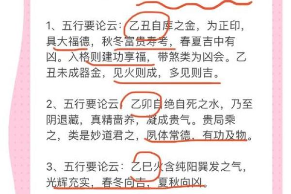 了解乙五行属性，探索乙木的深层含义