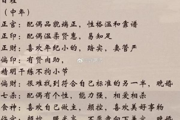 八字精准打分，揭示命运奥秘