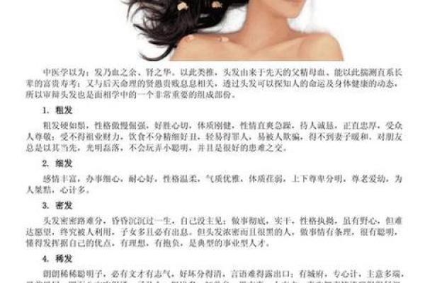 面容丰腴，运势亨通：揭秘饱满面相的神秘魅力