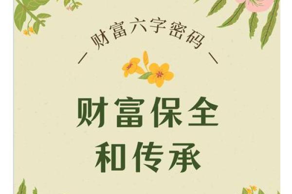 从金字到财富：为公司命名注入黄金气息