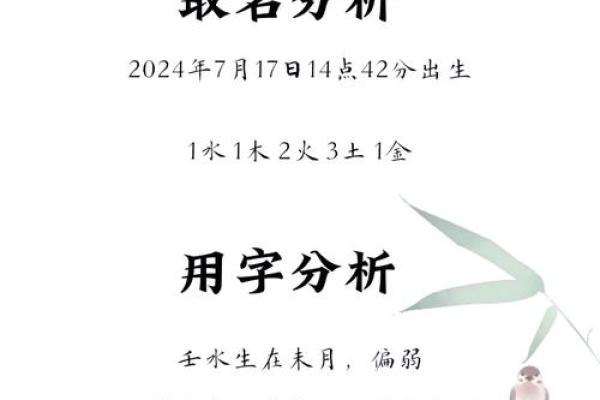 解读郝字的五行属性