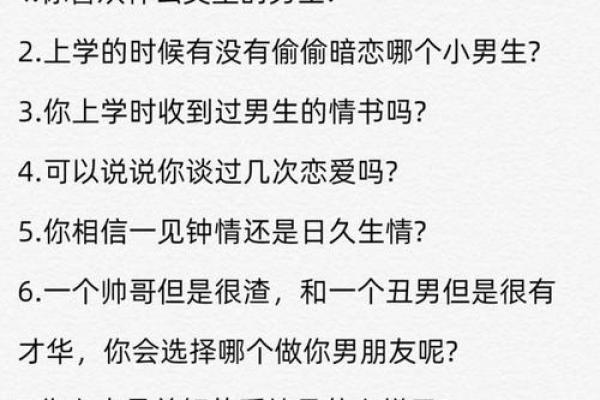 如何辨别心机女的名字背后的深意