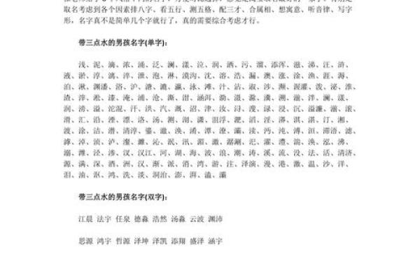 如何辨别心机女的名字背后的深意