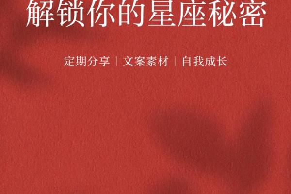 朔月星盘解析：解锁你的运势密码
