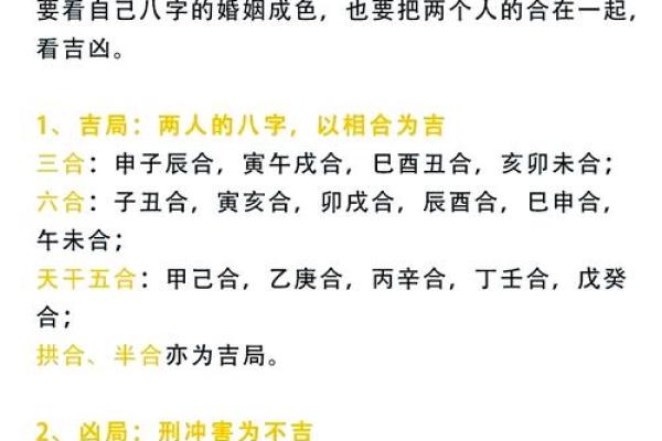 生辰八字对情侣感情的影响