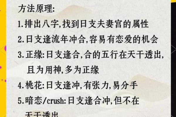 如何根据八字测算你的婚姻运程