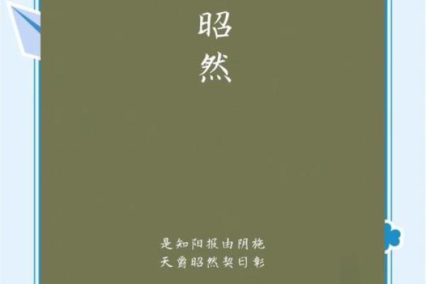 男孩日本名字的独特含义与文化背景