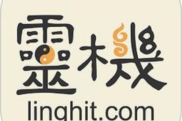 灵机文化算命准不准？科学角度分析