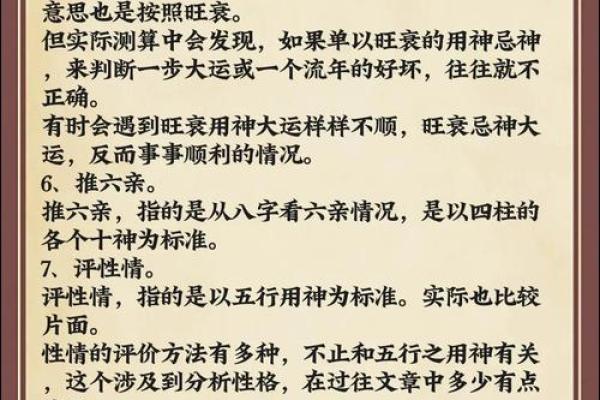姓名八字秘籍，揭秘你的命运密码