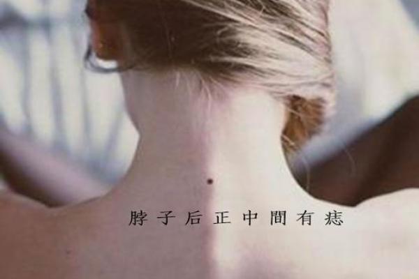周易占卜：痣相背后的命运奥秘，让你洞悉人生轨迹