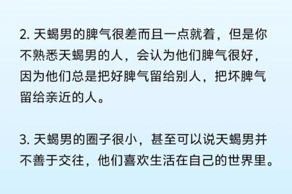 天蝎男：揭秘神秘魅力的秘密武器