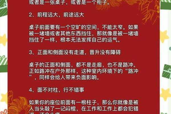 破解办公室风水之谜：大门方位决定事业成败