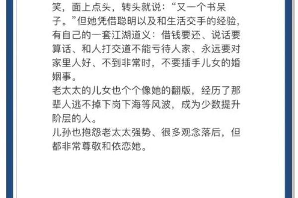张澜背后的故事与成就分析