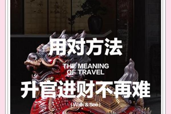 破解小办公室门风水之谜，助你事业腾飞！