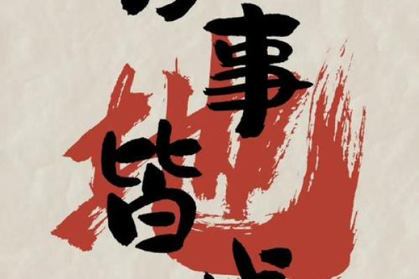 丑月运势大放异彩，事业腾飞在即