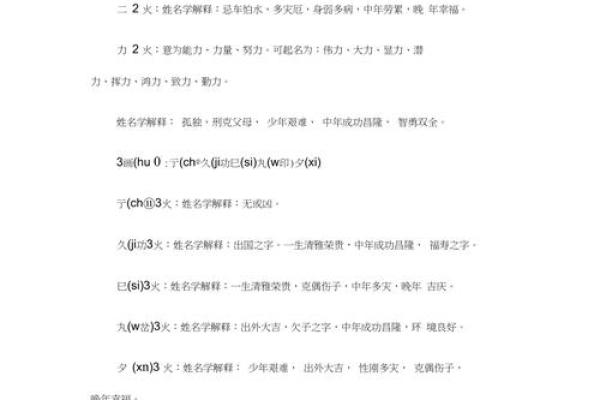 勤字五行属性详解