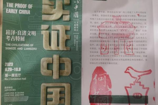 良渚文化的独特魅力与传统文化的深远影响