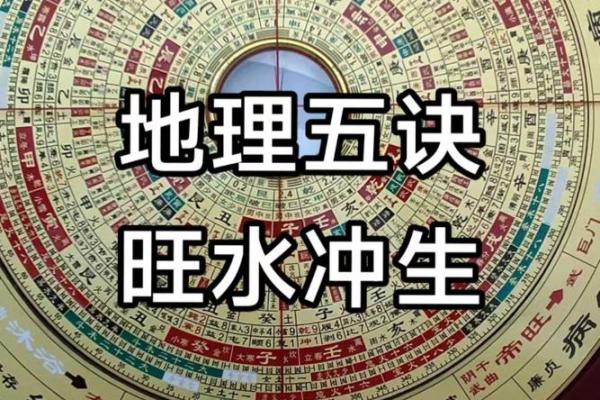 地支三合水局，让你事业爱情双丰收的神奇布局
