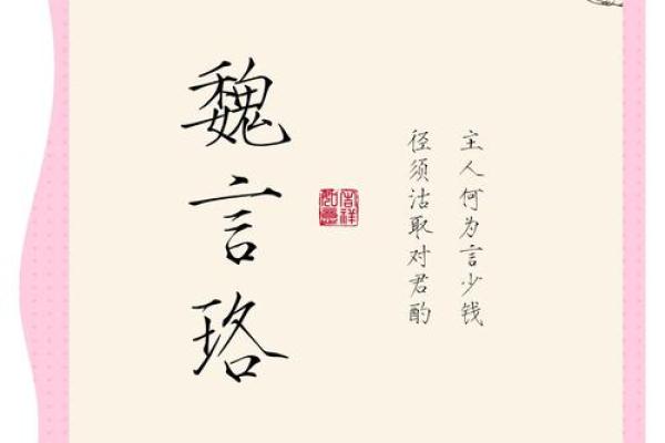 素雅如诗，静水流深——探究素素名字的运势奥秘