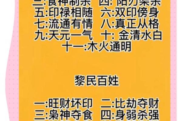 生辰八字精确到分钟，揭秘命运的奥秘