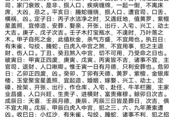 金水交融，地支布局秘籍大揭秘