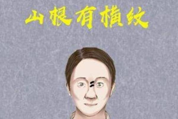 山根青筋，小孩面相中的天赋异禀？揭秘未来潜力股！