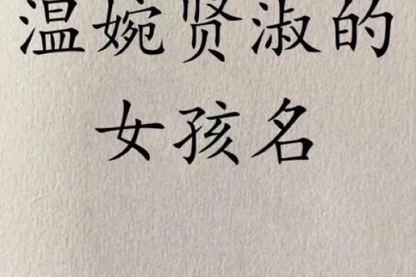 珂字名字精选：盘点那些充满诗意的美好名孿