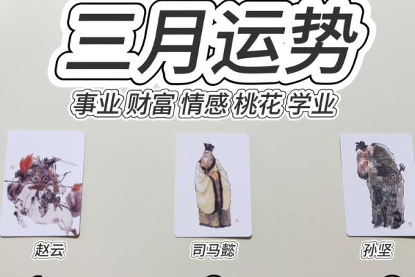 地支桃花运势大揭秘，看看你哪月桃花朵朵开？