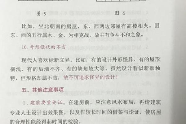 探索古宅风水学的深层原理与实际应用