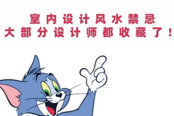 风水设计师必看！快速找到客户的五大高招