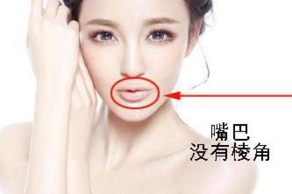 面相揭秘：弓口嘴的神秘寓意与运势解析