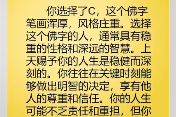 命理格局新视界：洞察人生奥秘