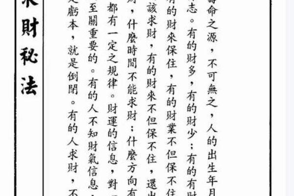 庚金办公室风水秘籍，助你财运亨通