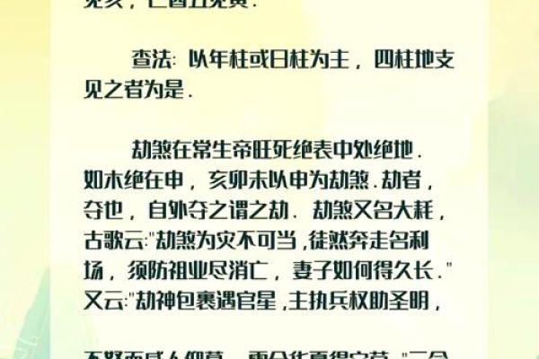 命理大师揭秘：姓名背后的神奇力量
