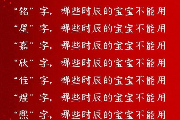 这些字不宜用：马年宝宝取名技巧