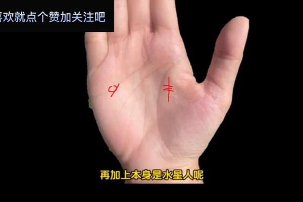 天生富贵印，巨富手相纹揭秘