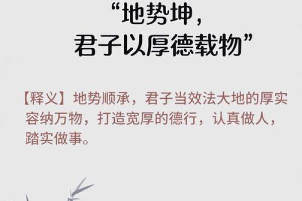 解读周易：传统文化中的哲学与人生智慧