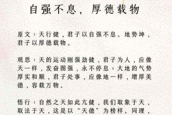 解读周易：传统文化中的哲学与人生智慧
