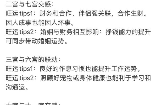 一生运势尽在掌握：日德格命理深度解析