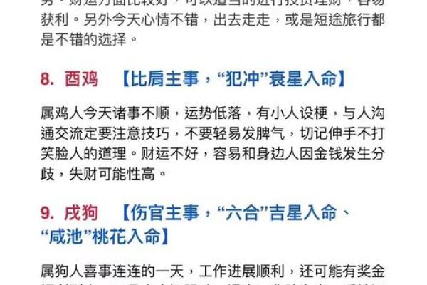一生运势尽在掌握：日德格命理深度解析