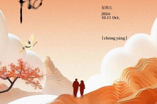 数字九：重阳登高，赏菊品茗共度佳节