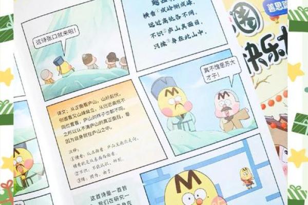 如何为你的小绵羊起一个既可爱又有趣的名字