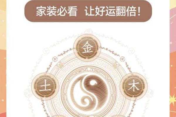 家居风水宝典：方位布局让你的生活更美满
