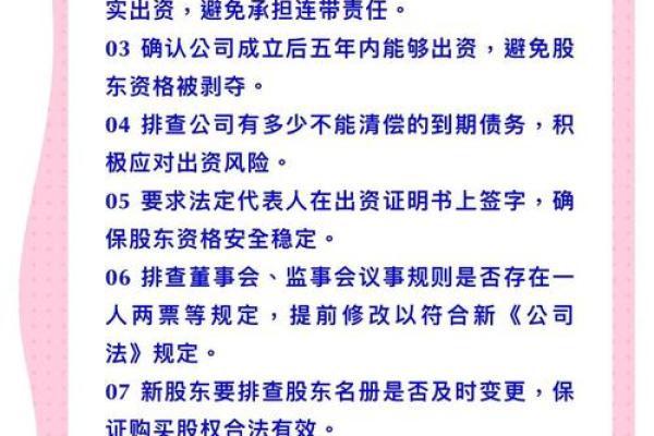了解公司法在企业命名中的关键法律限制