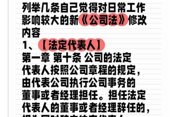 了解公司法在企业命名中的关键法律限制