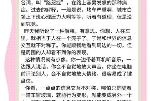 揭秘口才高手背后的秘密！