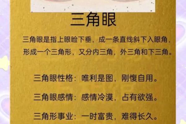 面相解码：揭秘嘴巴小面相的秘密